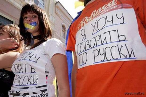 Запрет русского языка на Украине ведет к необратимым последствиям