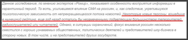 Рейтинг «Ромира» с Навальным не репрезентативен