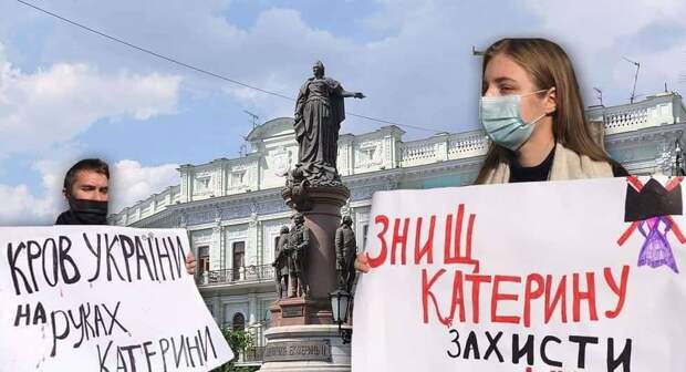 На Украине нашли причину своих неудач – памятник Екатерине II