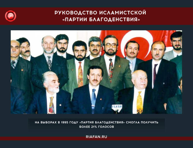 Эрбакан стал наставником многих политических исламистов в Турции