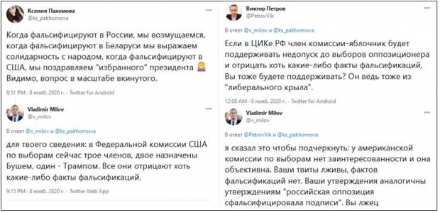 Команда Навального игнорирует нарушения на выборах в США