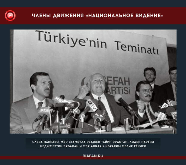Долгие годы Эрбакан оставался в центре турецкой политики