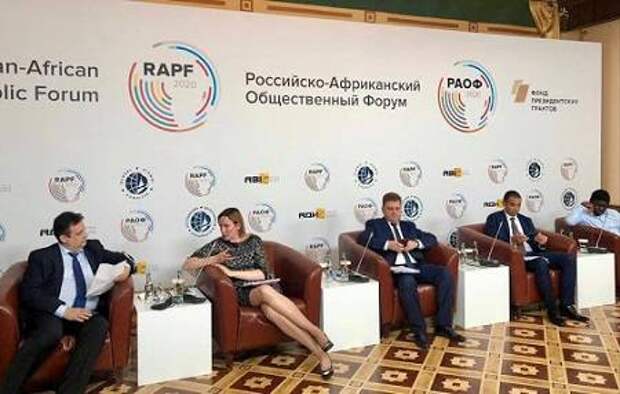 Перспективы сотрудничества России и Африки обсудили в Москве