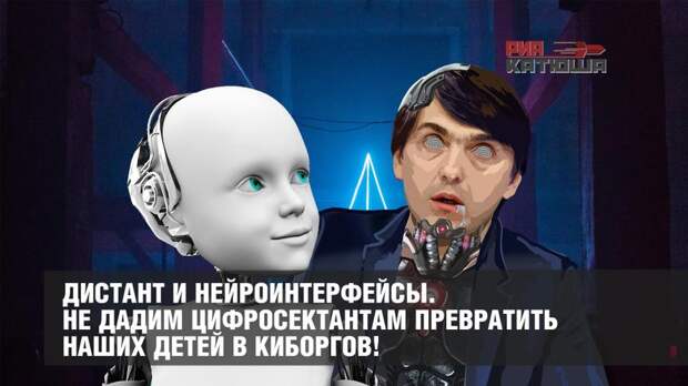 Министр Кравцов внедрит дистант и нейроинтерфейсы для школьников