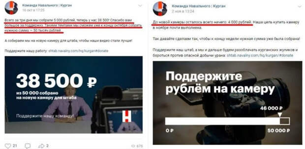 Осташко объяснил текучку кадров и денежные проблемы штабов Навального