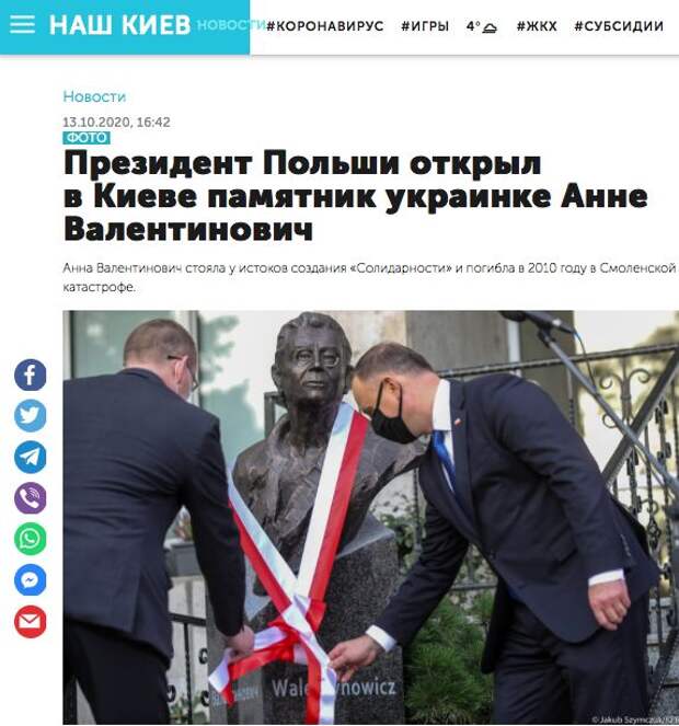 Украинские СМИ – о памятнике Анне Валентынович в Киеве