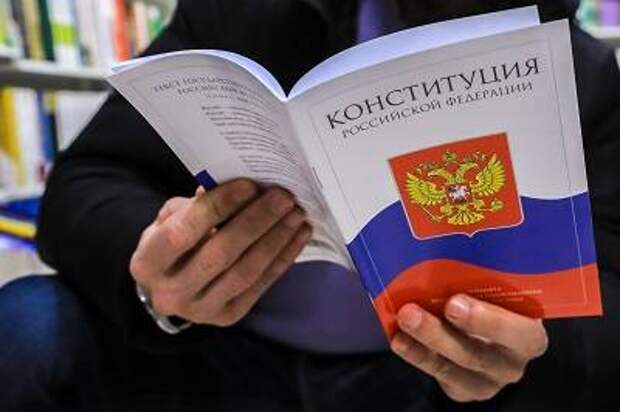 У России многовековая история конституционного строительства