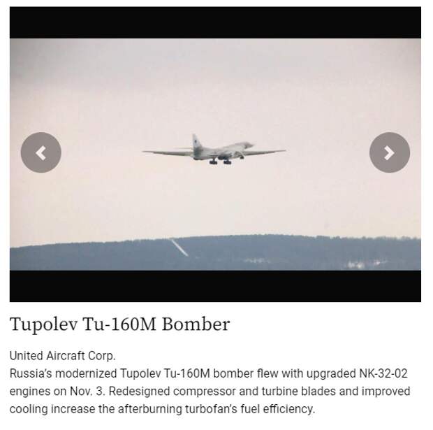В США посчитали новый российский двигатель для Ту-160 одним из мировых достижений года
