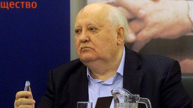 Политолог призвал судить Горбачева как главного иноагента России