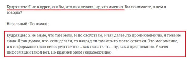 Пять нестыковок в постановочном звонке Навального «отравителю из ФСБ»