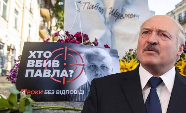 Киев решил свалить на Беларусь убийство Павла Шеремета