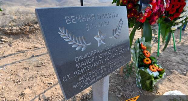 Уничтожение российского Ми-24 в Армении решили расследовать по более тяжкой статье