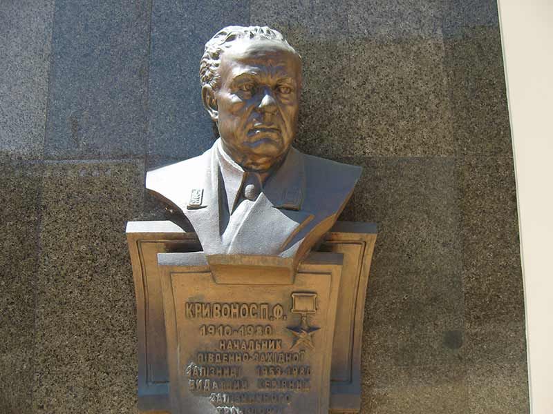 Мемориальная доска П. Ф. Кривоносу в Киеве. Еще цела
