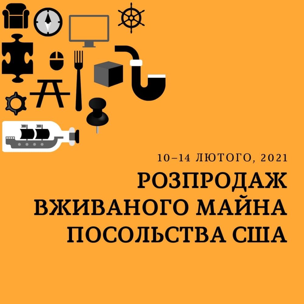 Они Украине – бусы (бывшие в употреблении), Украина им – земли и многое другое.