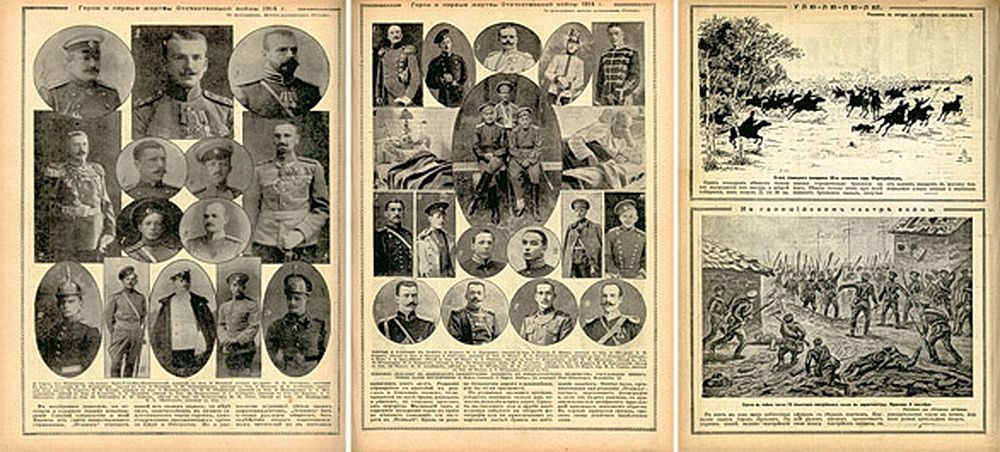 Фотоцикл «Герои и жертвы» периода Первой мировой на страницах «Огонька».