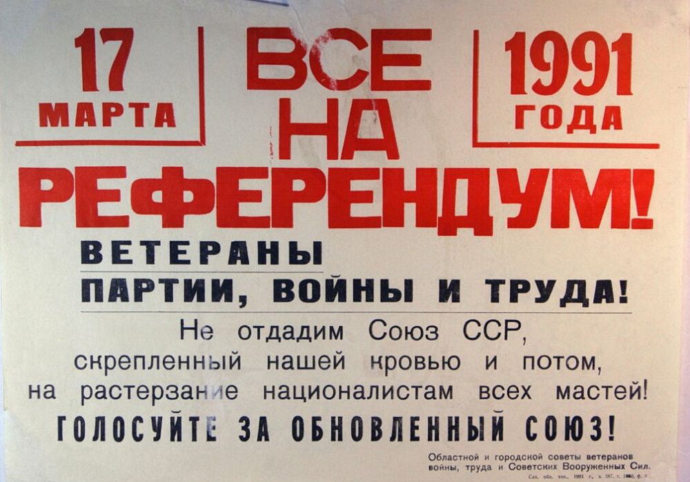 Большинство областных и городских советов, организаций ветеранов партии, войны и труда призывали голосовать за сохранение СССР.