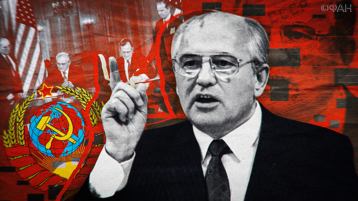 «Величайшая ошибка в истории страны и мира»: Онищенко о роли Горбачева в развале СССР