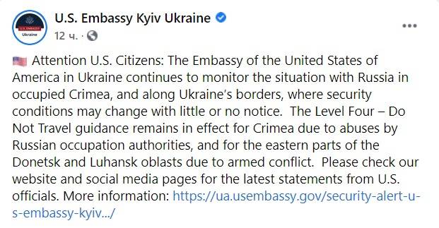 Посольство США на Украине разослало предупреждение своим гражданам